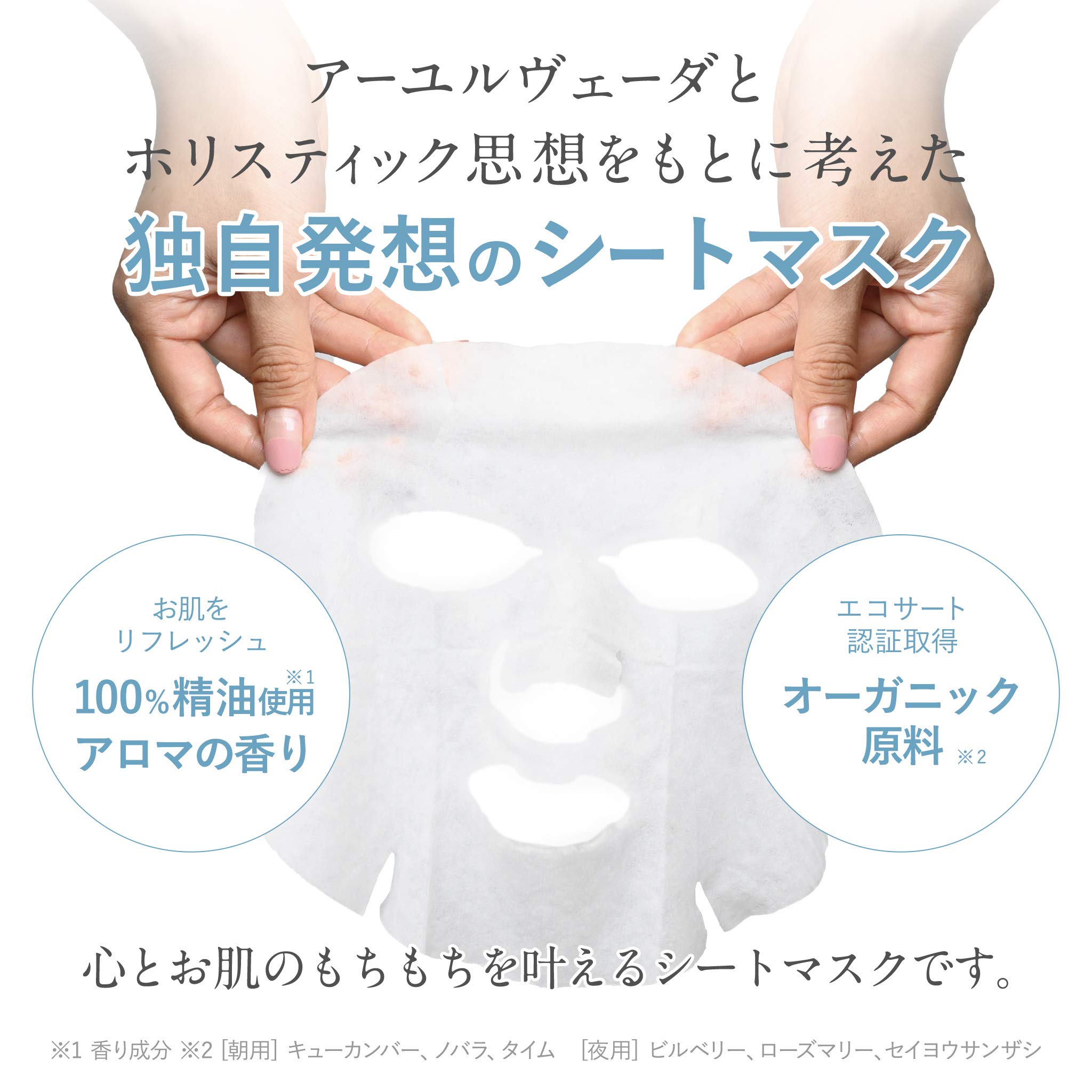 もちもち夜用ムーンライトアロマフェイスマスク30枚